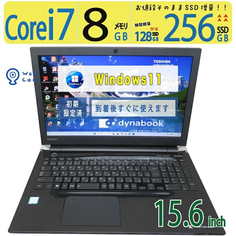 美品第8世代 dynabook T75/GG Corei7 SSD480 8GB 楽天市場】dynabook