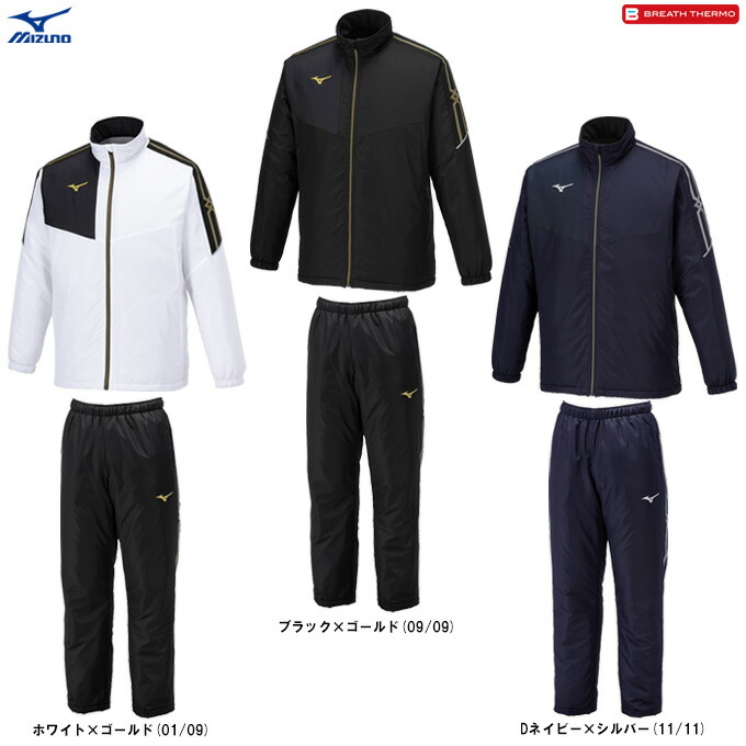 ブレスサーモ ウォーマー 上下セット」の人気商品一覧 | 安い商品を