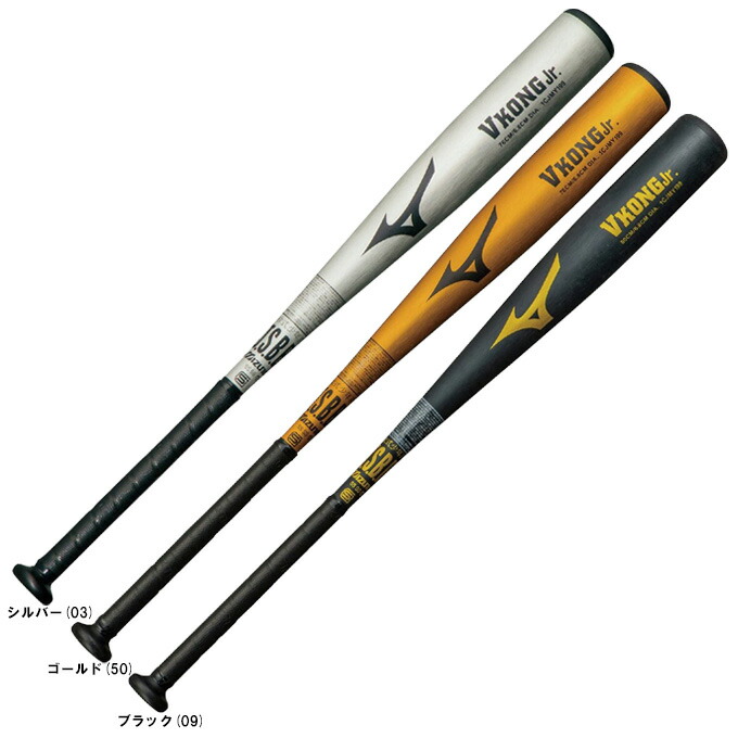 野球バット ミズノ 軟式 j kong」の人気商品一覧 | 安い商品を通販