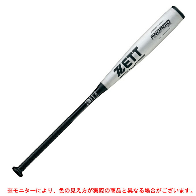 野球バット ゼット 硬式 バット 中学硬式」の人気商品一覧 | 安い商品