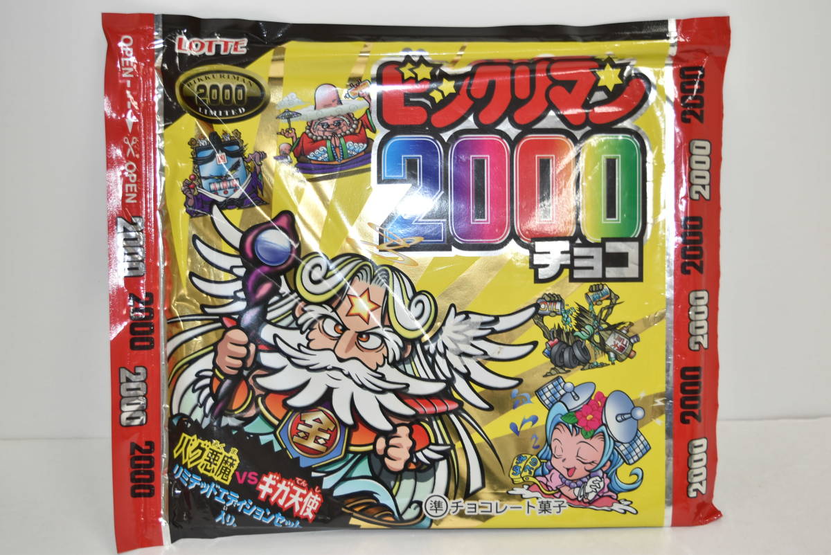 楽天市場】ロッテ ビックリマン 2000 チョコ 稀少品 バグ悪魔VSギガ