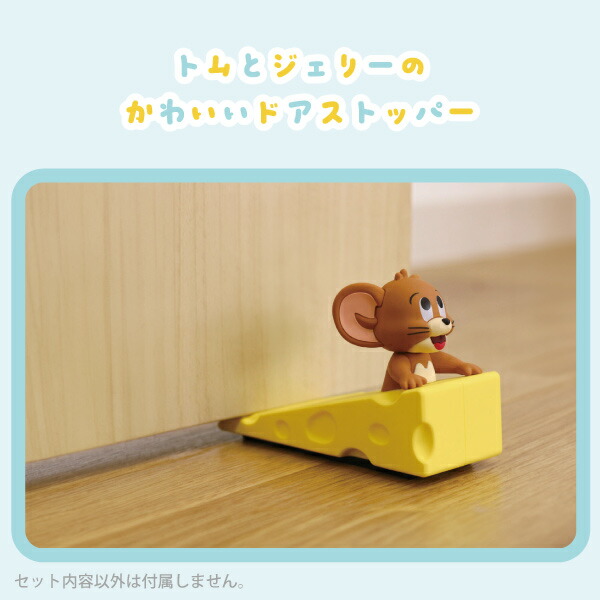 楽天市場】ティーズファクトリー トムとジェリー 差し込み式ドア