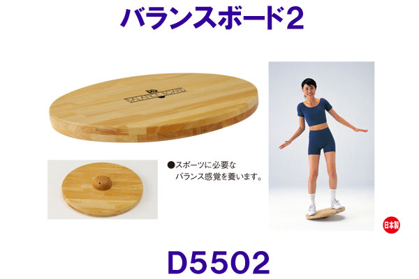 楽天市場】バランスボード ダンノの通販