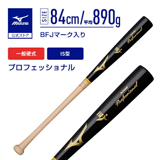 楽天市場】中田 モデル 木製 バットの通販