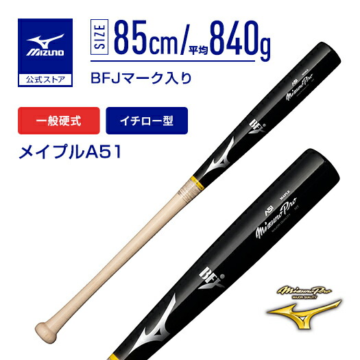 イチロー バット 硬式」の人気商品一覧 | 安い商品を通販サイトから