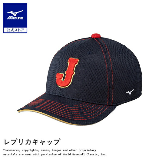 楽天市場】【イヌワシ・ザ・バーゲン】MIZUNO 2024レプリカキャップ