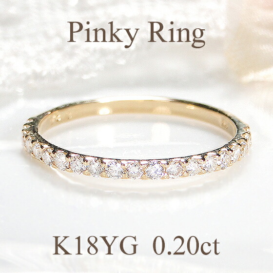 楽天市場】【送料無料】K18YG【0.20ct】ダイヤモンド ハーフエタニティ