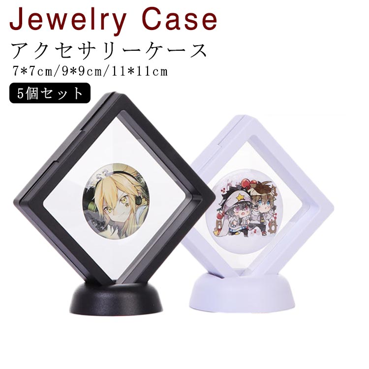 楽天市場】缶バッジ 収納ケース 5個 缶バッジ 保護ホルダー 缶バッジ