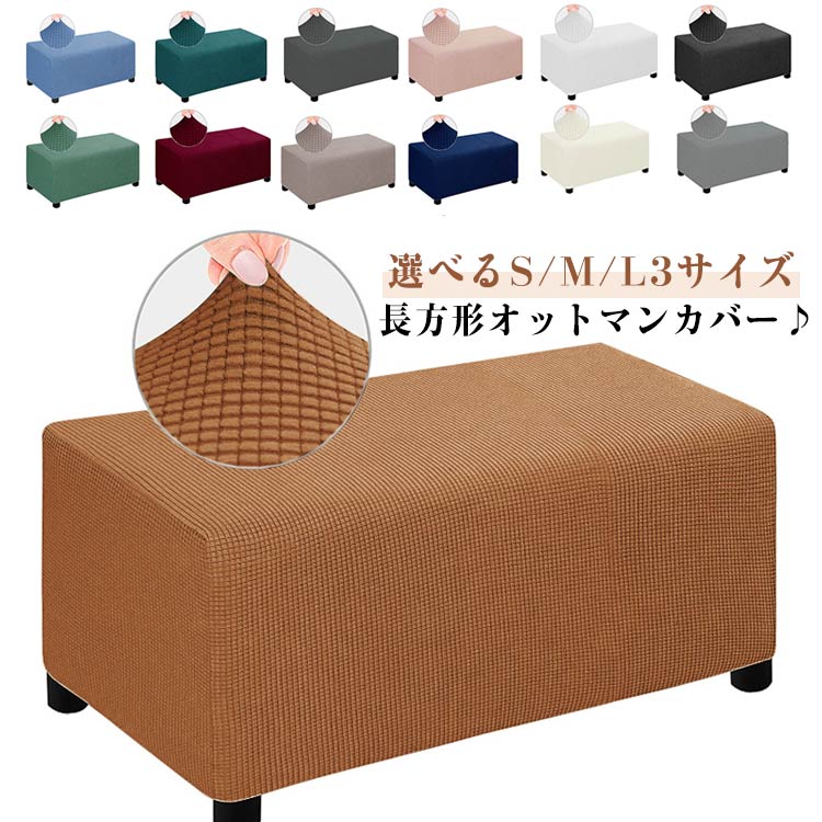 楽天市場】無印 オットマン カバーの通販