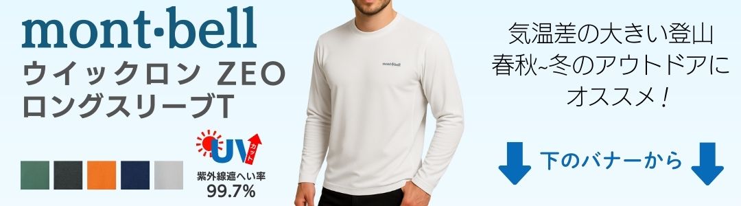 楽天市場】モンベル tシャツ 長袖 WIC. ZEO 速乾tシャツ 長袖 登山