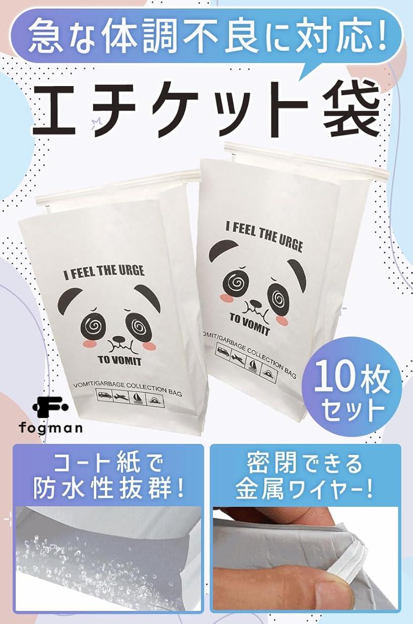 楽天市場】エチケット袋 吐瀉物用 子ども 車酔い 船酔い ゴミ袋 携帯