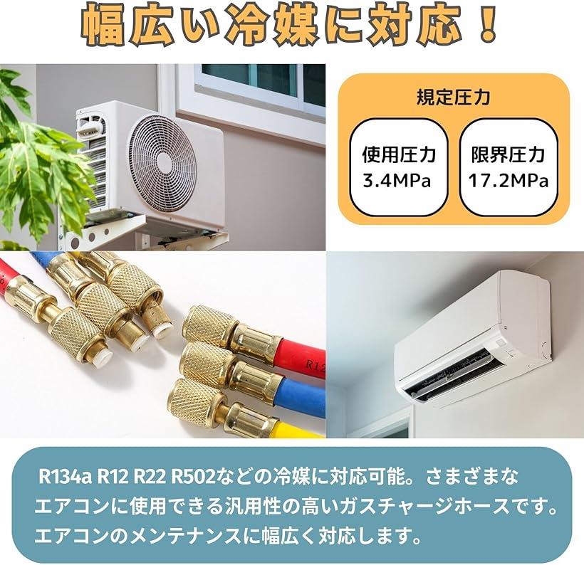 楽天市場】互換品 R134a R12 R22 R502 エアコンガスチャージホース