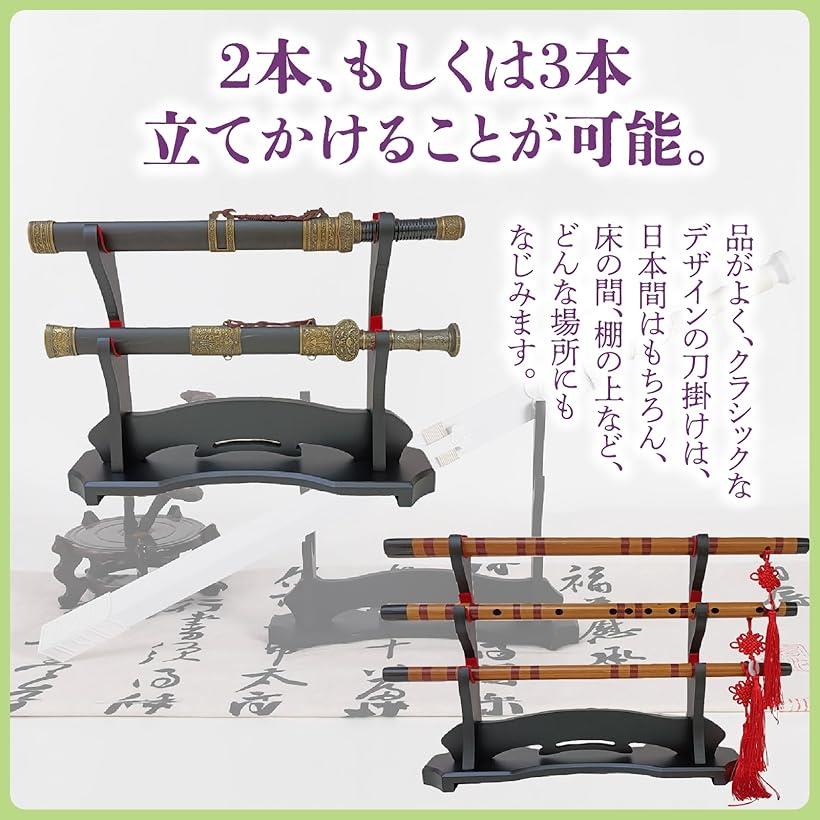 楽天市場】【楽天ランキング1位入賞】刀掛け 刀置き 刀掛け台 日本刀