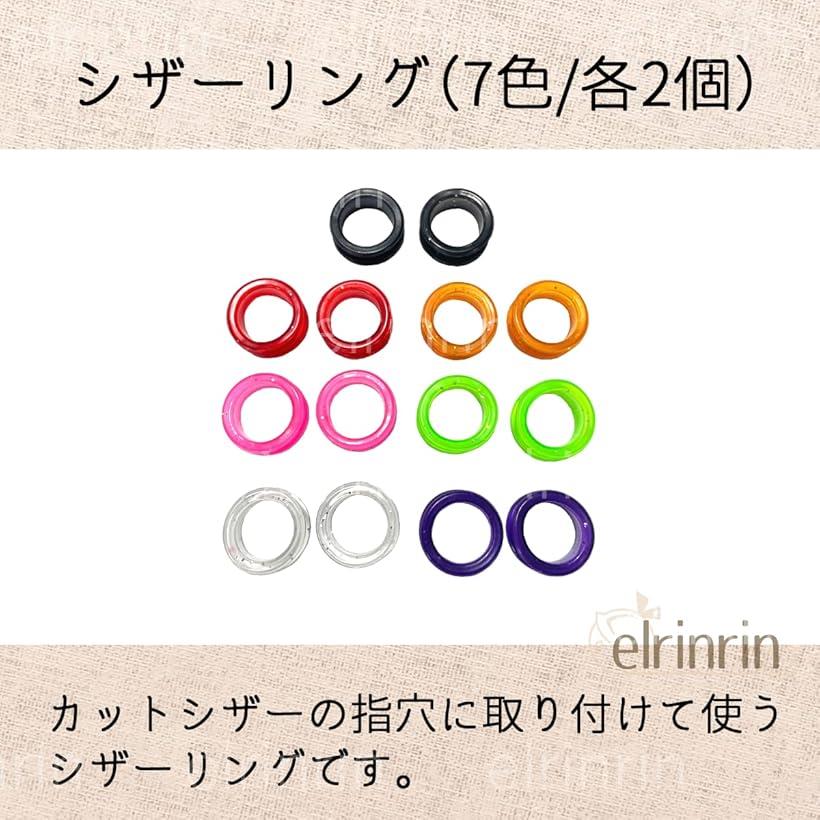 楽天市場】シザーリング 指穴調整リング はさみ セニング 美容師 理容