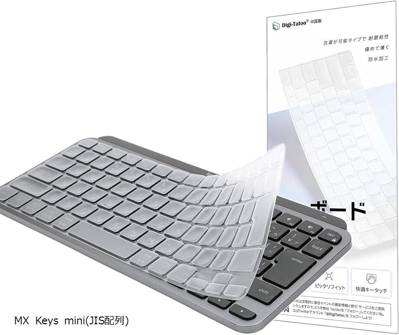 楽天市場】ロジクール MX Keys mini 用 キーボードカバー 対応 日本語