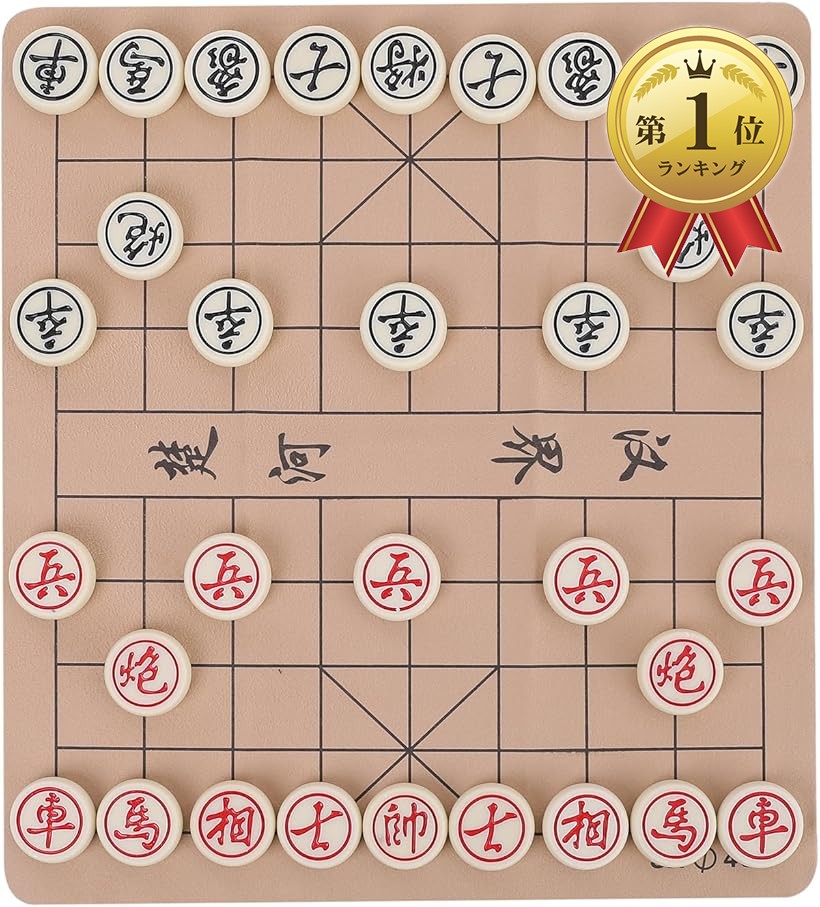 楽天市場】【楽天ランキング1位入賞】中国将棋 折りたたみ 将棋セット