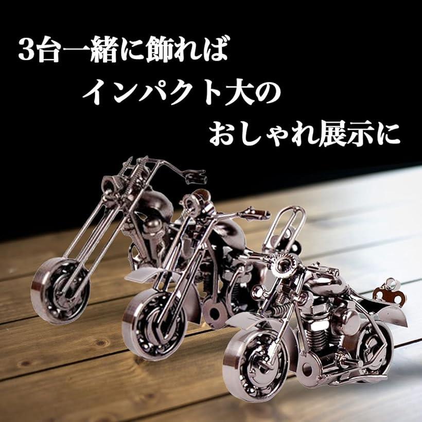 楽天市場】クローブキューブクラシック バイク オブジェ 3種セット