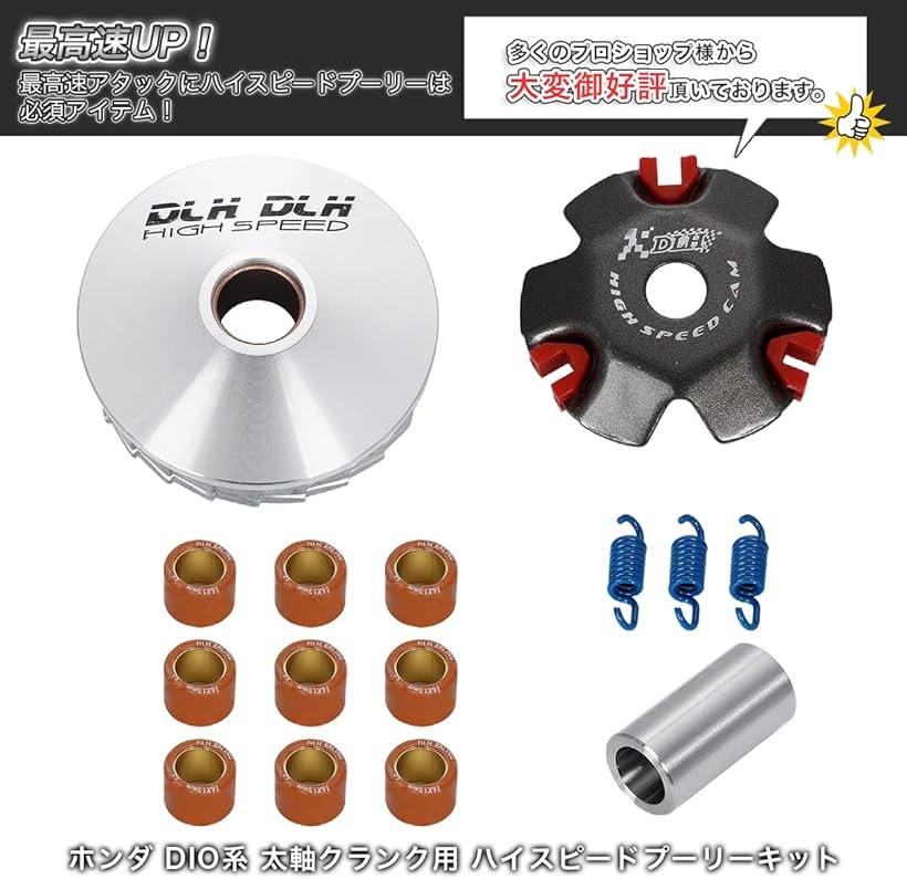 楽天市場】互換品最高速UP ハイスピードプーリーキット プーリーセット