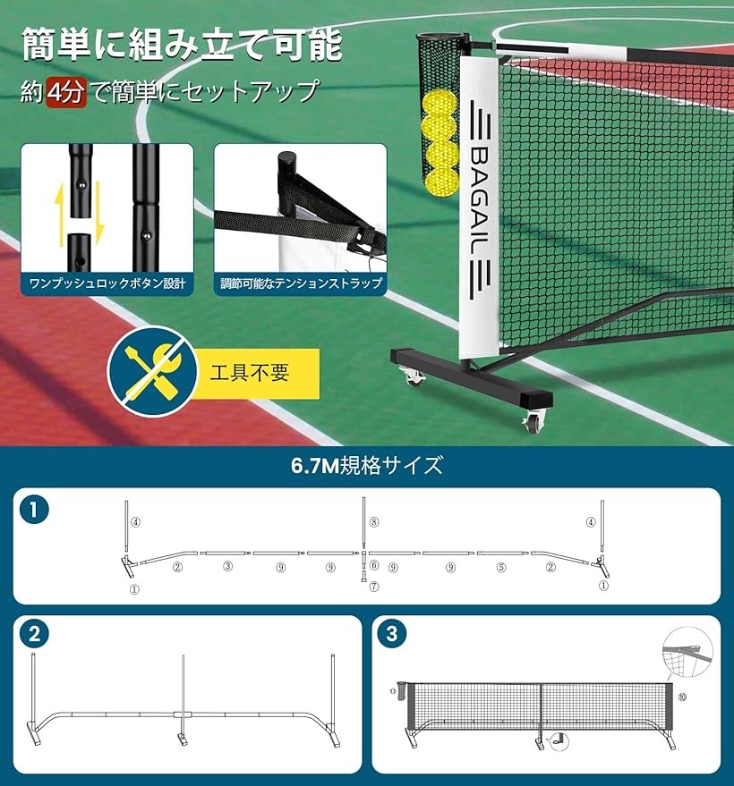 楽天市場】【楽天ランキング1位入賞】ピックルボールネットアウトドア