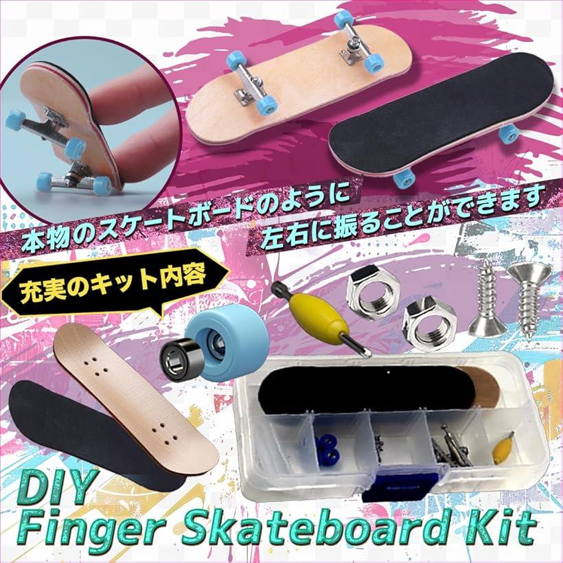 楽天市場】スケボー 指スケ ミニスケボー フィンガーボード スケート