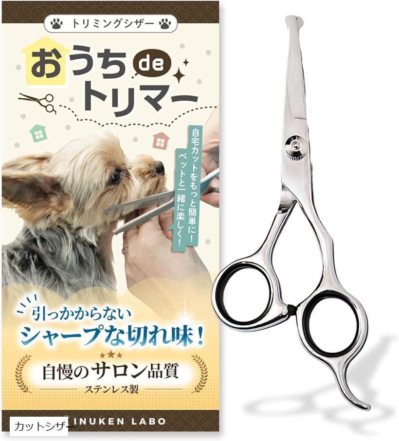 楽天市場】【楽天ランキング1位入賞】トリマー・動物病院認定