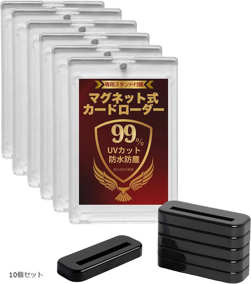 楽天市場】トレカケース トレーディングカード マグネットローダー
