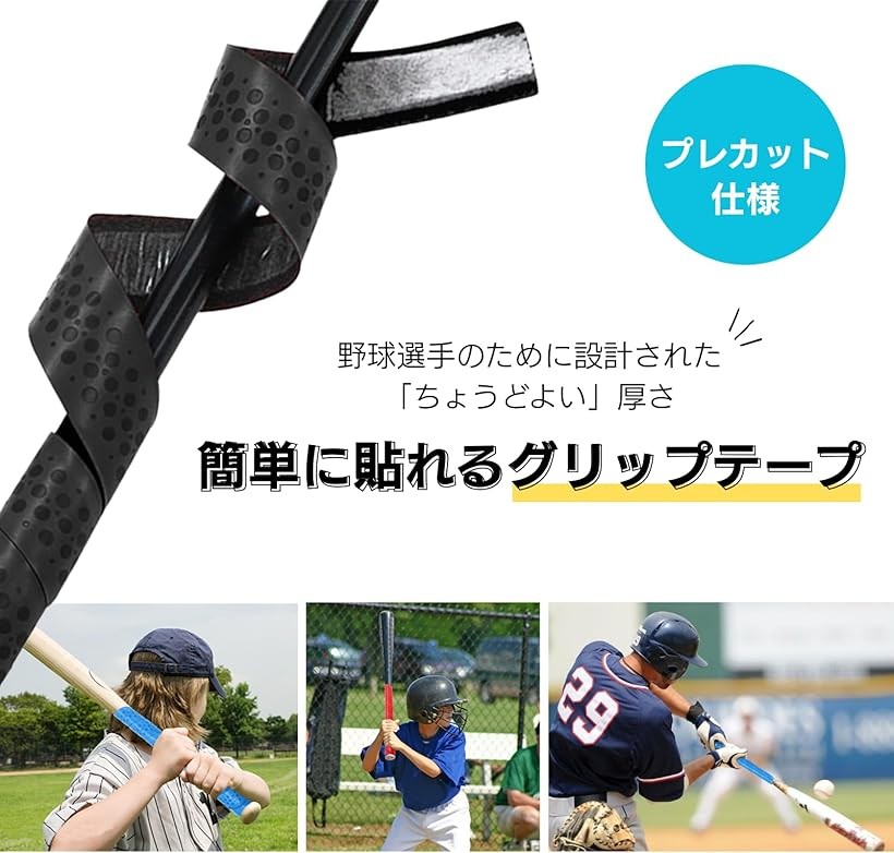 楽天市場】グリップテープ 野球 バットメンテナンス 滑り止め
