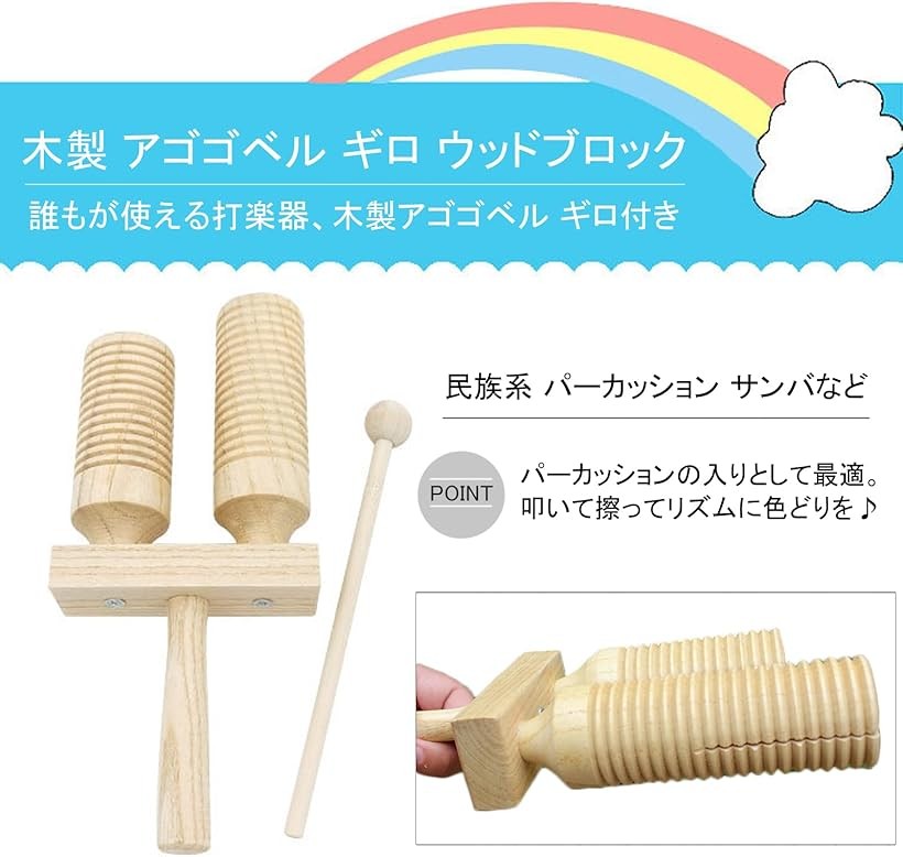 楽天市場】楽器 打楽器 パーカッション 子供 ギロ ウッドブロック 木製