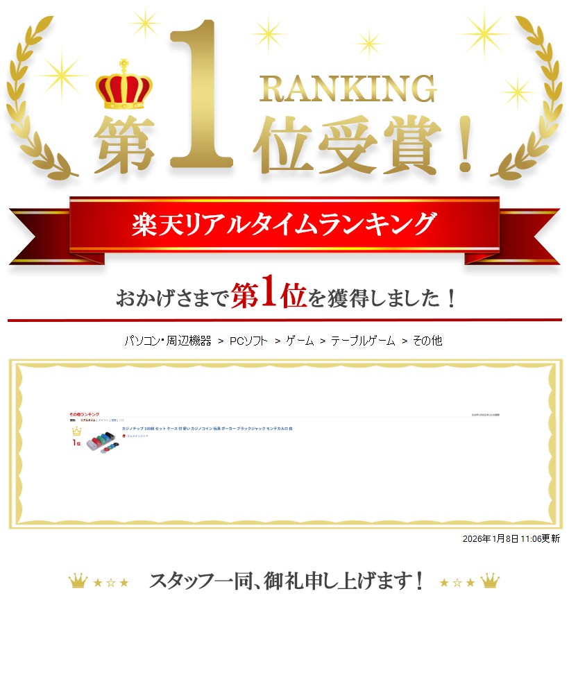 楽天市場】【楽天ランキング1位入賞】カジノチップ 100枚 セット