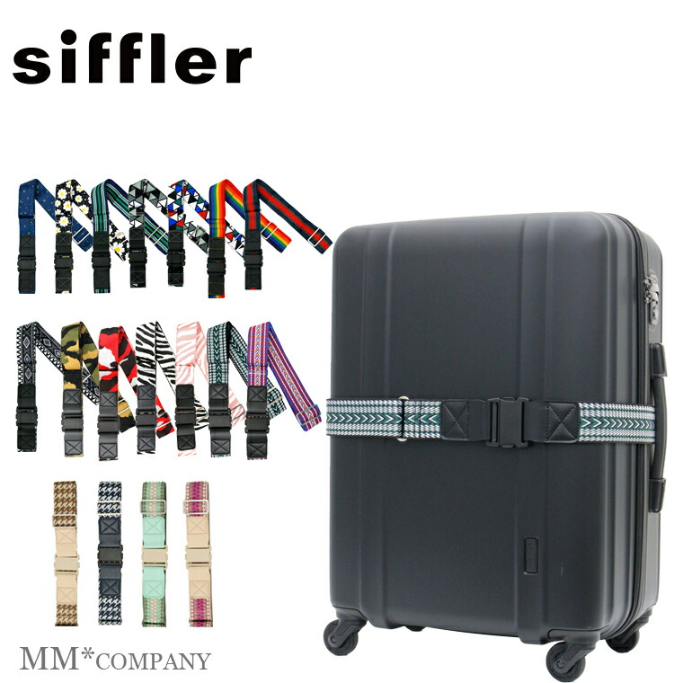 楽天市場】期間限定割引☆かわいい スーツケース ベルト シフレ