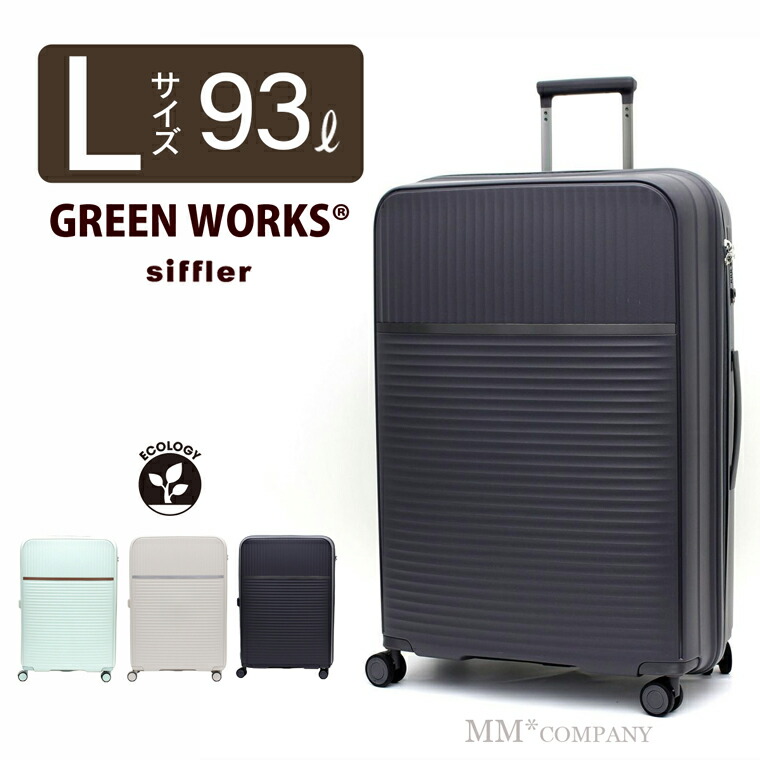 楽天市場】＼スーパーSALE／最大50％オフ☆シフレ SDGsスーツケース L