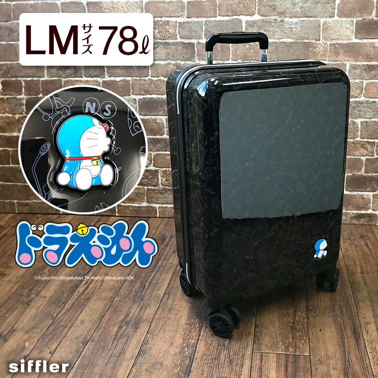 楽天市場】期間限定割引☆ドラえもん スーツケース Lサイズ 78L