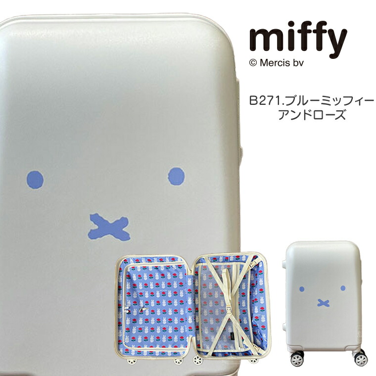 楽天市場】期間限定割引☆ミッフィー スーツケース Sサイズ 30L旅行