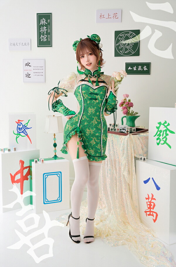 楽天市場】[正規品](即納)チャイナ 麻雀 コスプレ 紫 緑 色違い お揃い
