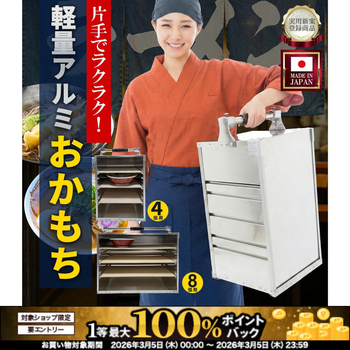 楽天市場】アルミ 出前箱 縦型 3段 【kmaa】 出前箱 おかもち 岡持ち