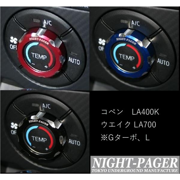 楽天市場】エアコンダイヤルリング コペンの通販