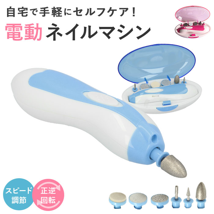 楽天市場】ネイルケア 電動 楽天 磨き ネイルケアセット 足 甘皮 爪