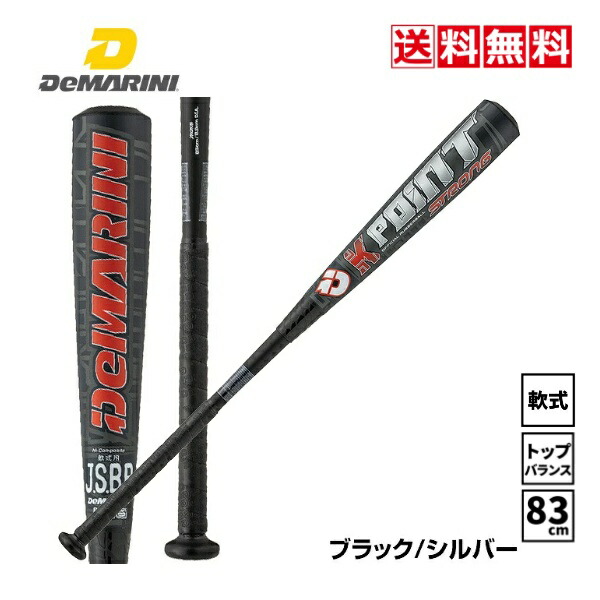 楽天市場】ケーポイントストロング3 K-POINT STRONG3 一般軟式用バット