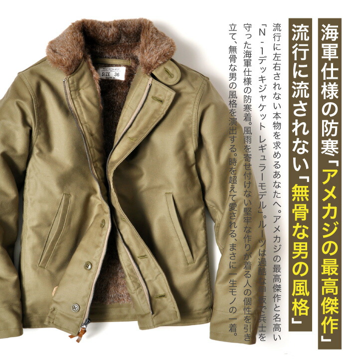 楽天市場】【 SALE期間 10%OFF☆P5倍 】 N-1 デッキジャケット