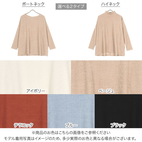 楽天市場】[ ボートネック or タートルネック ] ゆったり リブ