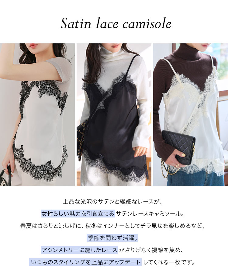 楽天市場】≪ スーパーセール 300円OFFクーポン ≫ レース サテン