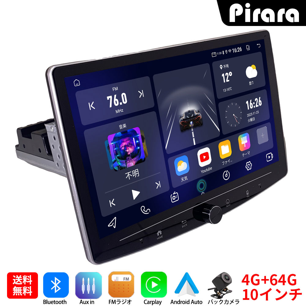 楽天市場】Pirara PC-N10T2S Android式カーナビ10インチ大画面 角度