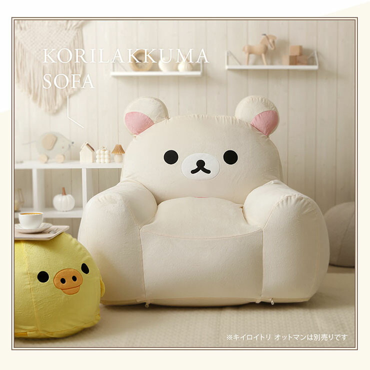 楽天市場】リラックマ ソファー 1人掛け コリラックマソファ a1447