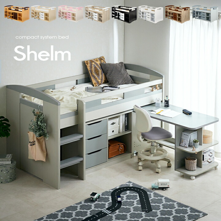 楽天市場】【ポイント7倍！今晩20時開始】システムベッド Shelm4
