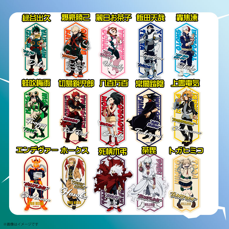 楽天市場】僕のヒーローアカデミア ダイカットステッカー【全15種