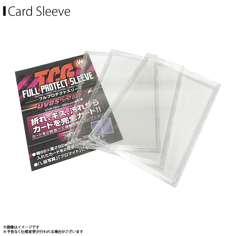 楽天市場】トレカケース FPSW-3 【0052】 1セット3枚入 L版 66×92mm