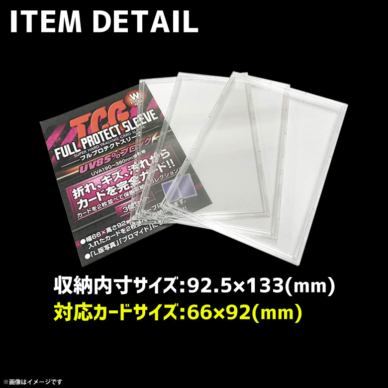 楽天市場】トレカケース FPSW-3 【0052】 1セット3枚入 L版 66×92mm