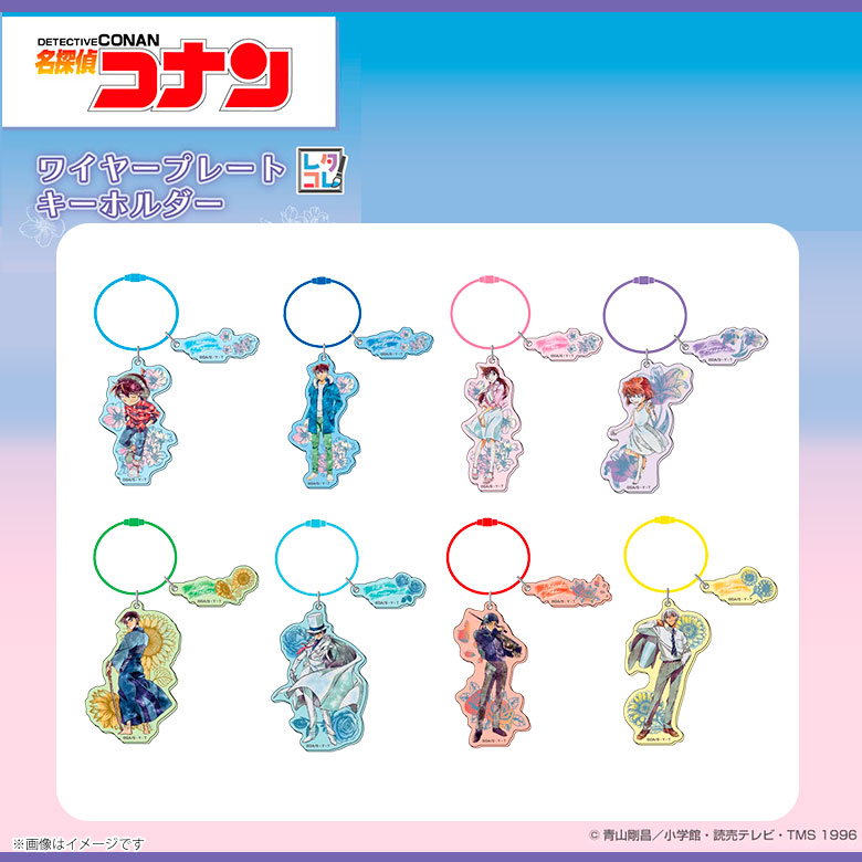 楽天市場】【即納】名探偵コナン ワイヤープレートキーホルダー