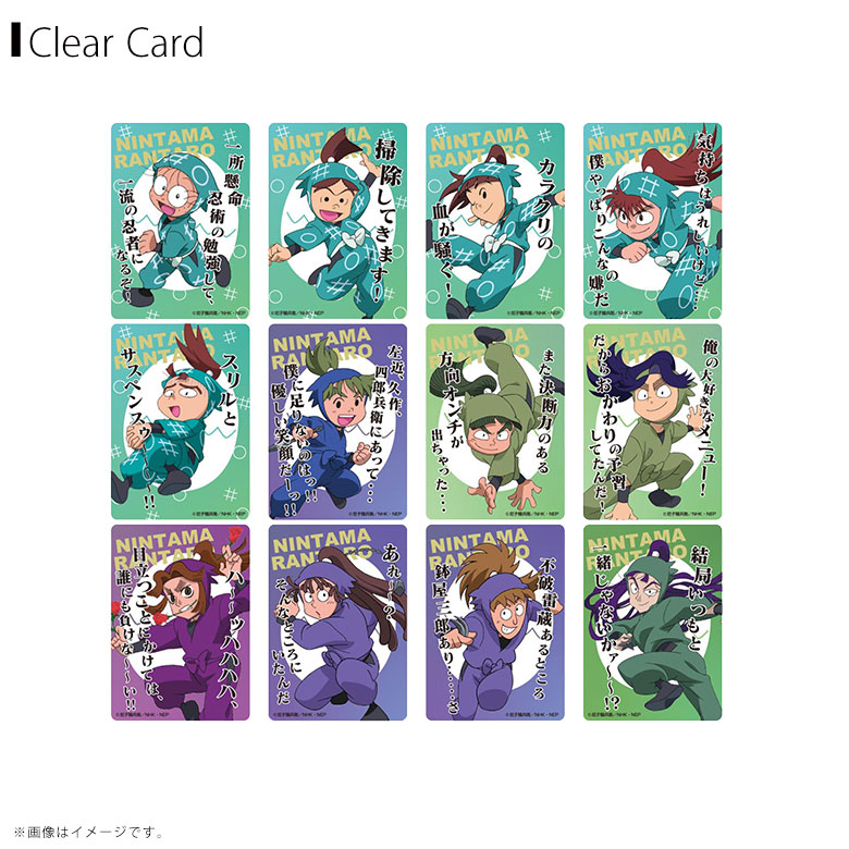 楽天市場】【即納】【送料無料】忍たま乱太郎 クリアカード