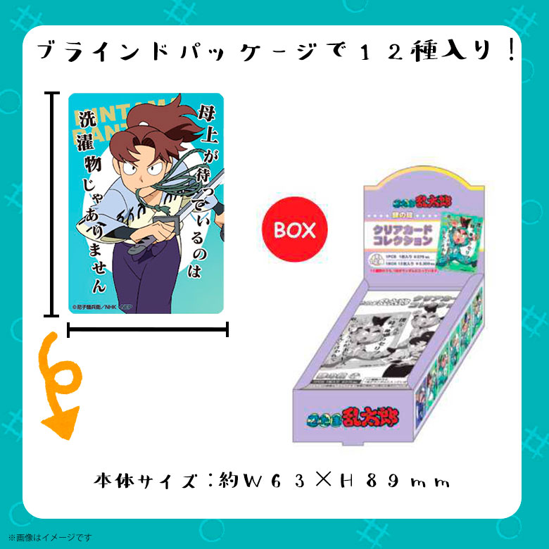 楽天市場】【即納】【送料無料】忍たま乱太郎 クリアカード